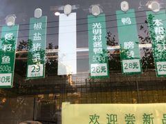 门面-光明邨大酒家(汇阳广场店)