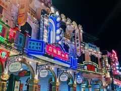 -横店广州街·香港街