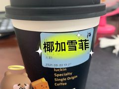 -瑞幸咖啡(国际珠宝交易中心店)