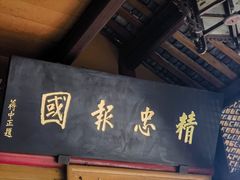 -峨眉山报国寺