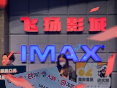 -飞扬影城(正佳IMAX店)