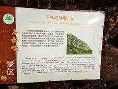 -京东石林峡风景区