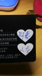 点击看大图 android_upload_pic-CE·专业蛋白•羽毛接发·潮色烫染品牌店