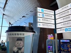 -抱抱地球咖啡馆(国家海洋博物馆店)