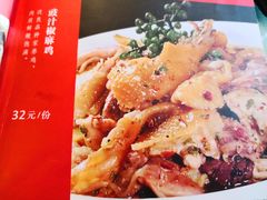 豉汁椒麻鸡-随善园餐厅(大理店)
