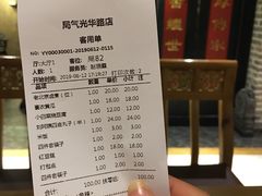 账单-局气 烤鸭·北京菜(光华路店)
