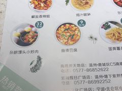 菜单-新翠花家(南塘新天地店)