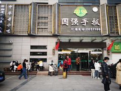 门面-国强手抓(北京西路店)