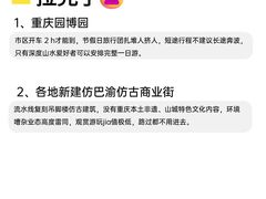-磁器口古镇