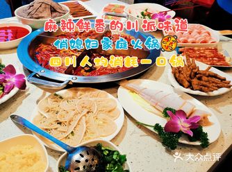 成都探店 | 自评排进TOP3的俏媳妇家庭火锅