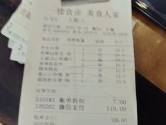 -一楼食业·美食人家
