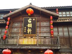 -古韵轩·江浙融合菜(梁溪店)