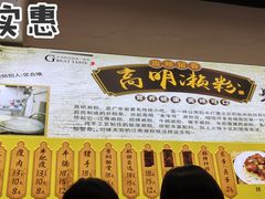 -江南濑粉店(文华路店)