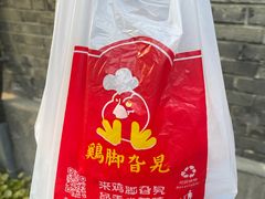 -鸡脚旮旯平江路店