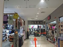 -鑫隆生活广场(阳光好东东店)