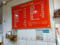 -中山牛肉肥肠粉面馆(军工社区店)