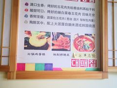 -大派屋