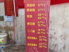 -赵府街副食店
