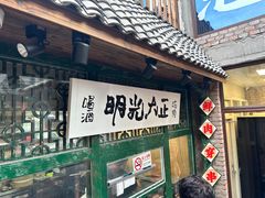 -壹头蒜烧烤小院儿