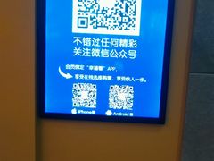 -幸福蓝海国际影城(扬名IMAX店)