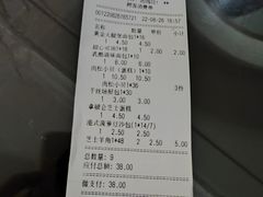 账单-Caidie Bakery采蝶轩(百越店)