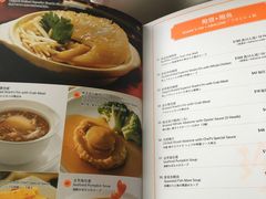 菜单-珍宝海鲜(东海岸海鲜中心)
