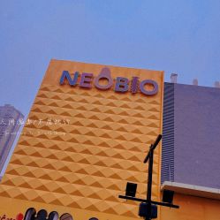 -奈尔宝·儿童乐园·亲子餐厅(鄞州万达店)