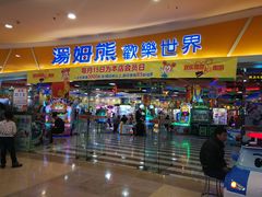 -汤姆熊欢乐世界(龙之梦店)
