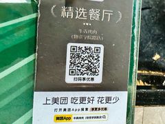 -牛犇烤肉(物资学院路店)