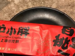 -沪小胖小龙虾(淮海中路旗舰店)