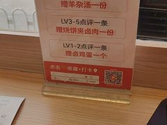 -武圣羊汤·西北面(安德路店)