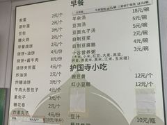 -福寿斋·老北京铜锅涮肉·烧烤(清岚店)