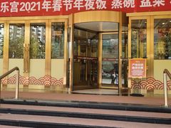 门面-唐乐宫歌舞剧院·餐厅