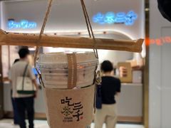 -吃茶三千(海港城店)
