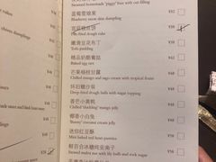 菜单-广州文华东方酒店·江-由辉师傅主理