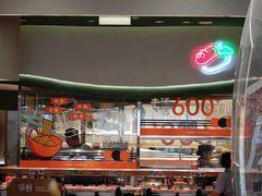 -争鲜回转寿司(大连和平广场凯德PLUS店)