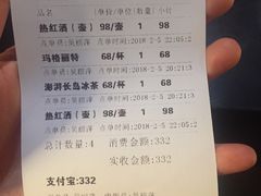账单-杂咖zacup(领展中心城店)