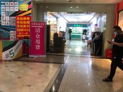 -第5大道精品休闲购物广场