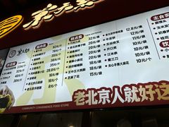 -京天红酒家(虎坊路店)