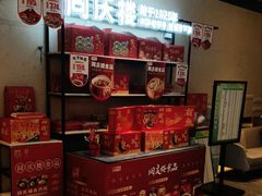 -同庆楼(滨湖万达广场店)