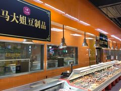 -家乐福(四元桥购物中心店)