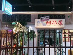 -楠火锅(昆山金鹰店)