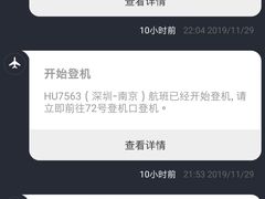 -海南海航航空信息系统公司