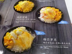 -糖糖屋•糖水•雪花冰店(时尚天河店)