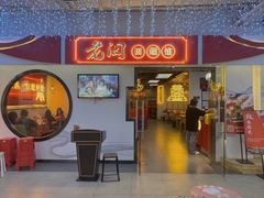 门面-老闵田螺馆·南昌特色(总店)