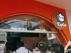 -CoCo都可(小吕宋店)