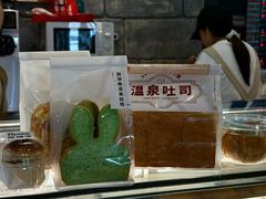 -熊猫家PANDA BAKERY(望江店)