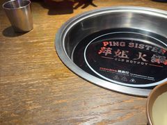 -萍姐火锅·公路夜市(打浦桥日月光店)