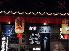 -杨记隆府重庆江湖菜(大悦城店)