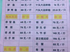 菜单-和乐喜宴海鲜酒家(骏荣广场店)